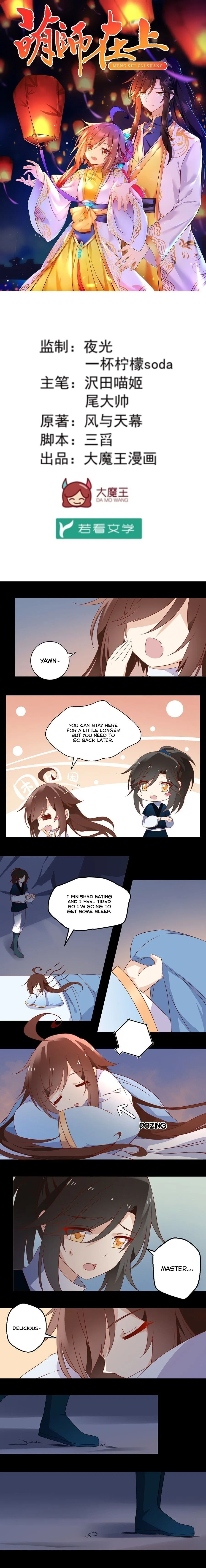 The Distinguished Cute Master Chapter 27 page 1