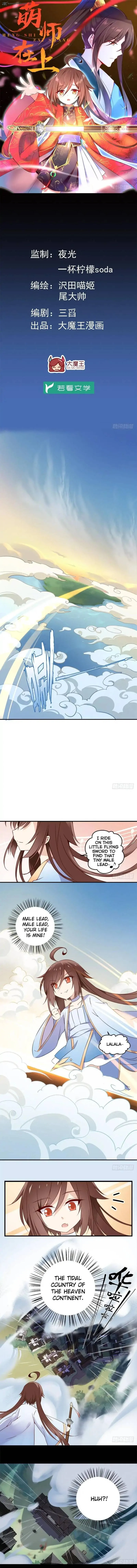 The Distinguished Cute Master Chapter 3 page 2
