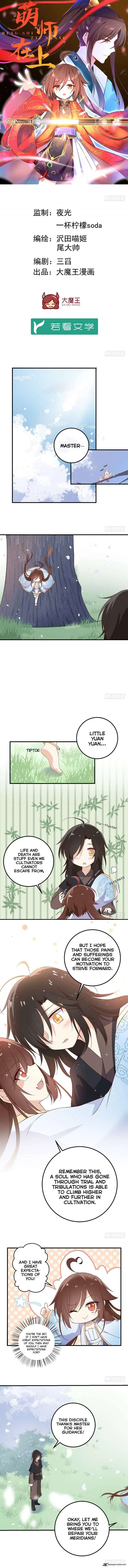 The Distinguished Cute Master Chapter 6 page 1