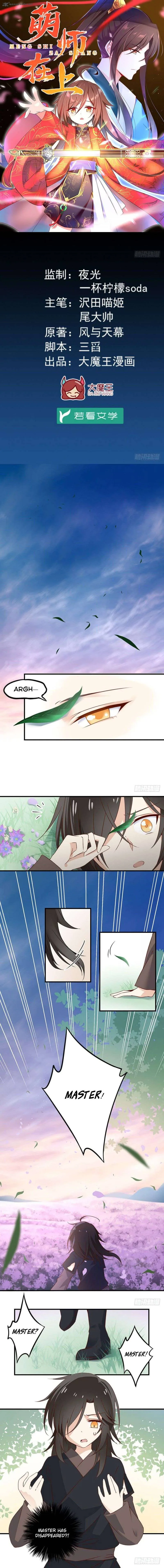 The Distinguished Cute Master Chapter 7 page 1