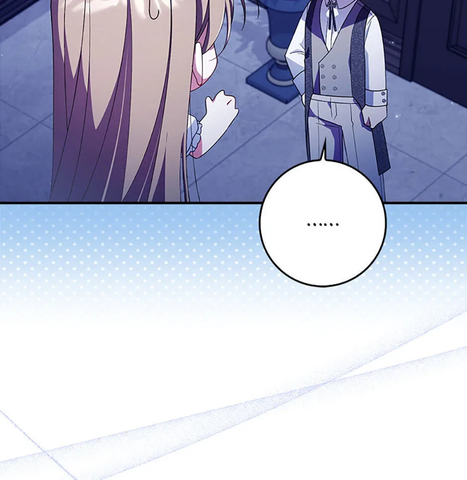 The Duke's Family Is Not My Problem Chapter 23 page 27
