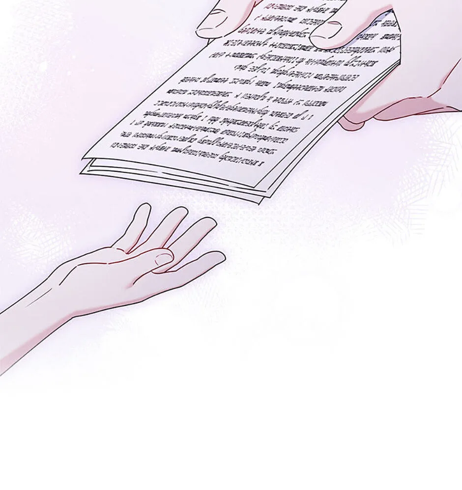 The Duke's Family Is Not My Problem Chapter 53 page 16