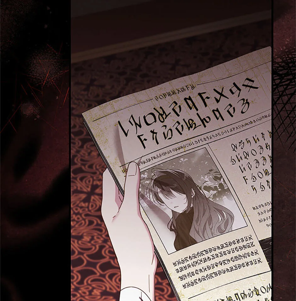 The Duke's Family Is Not My Problem Chapter 74 page 122
