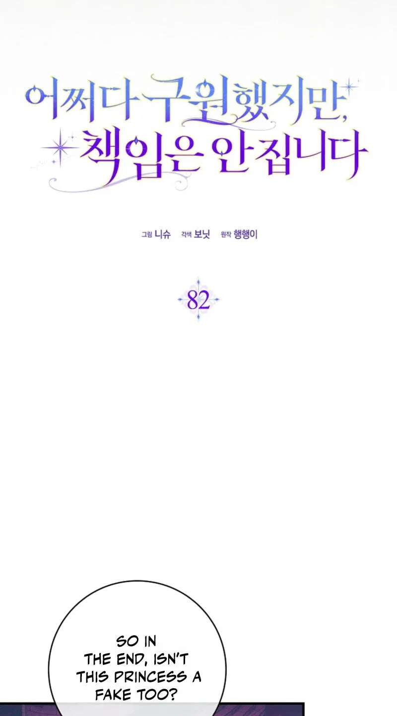 The Duke's Family Is Not My Problem Chapter 82 page 44