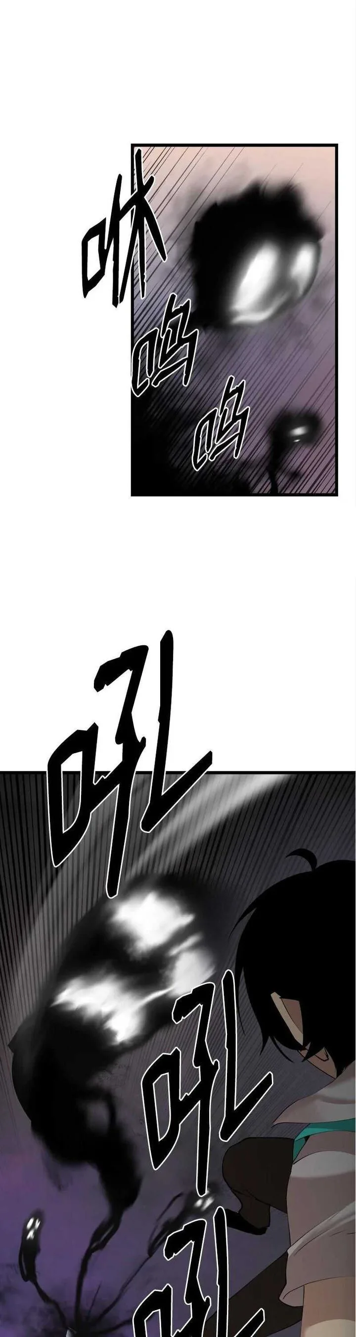 The Dungeon Master Chapter 115 page 14
