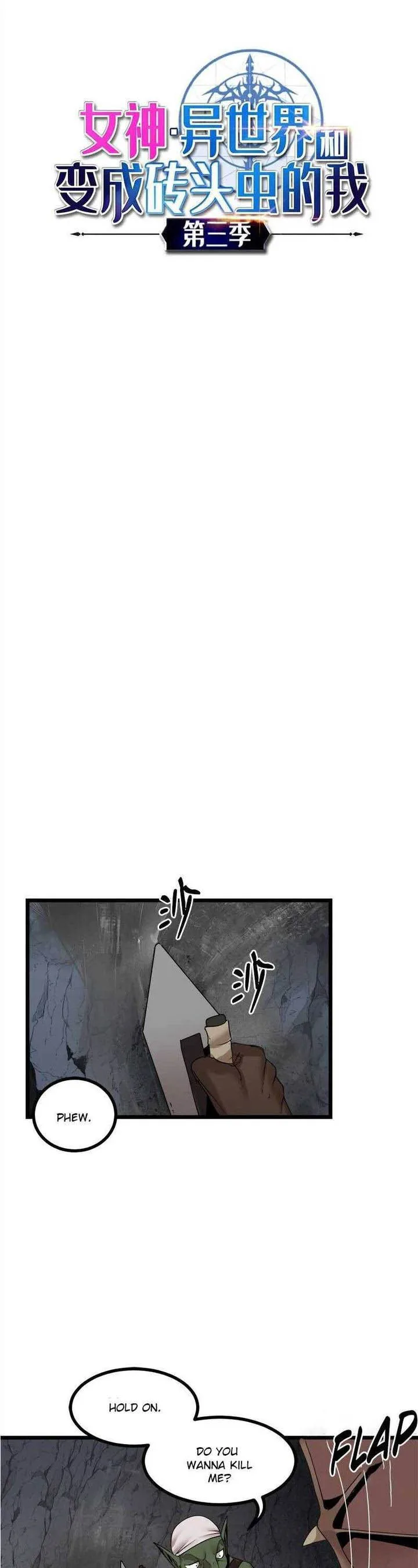 The Dungeon Master Chapter 117 page 1