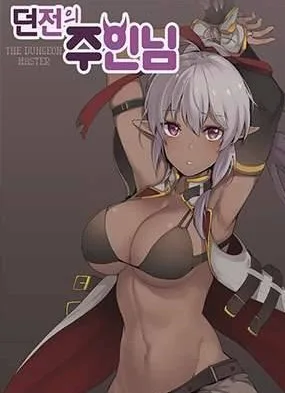 The Dungeon Master cover