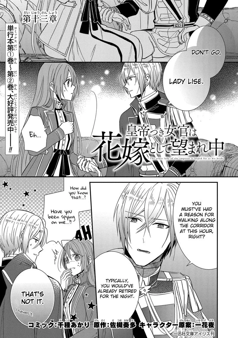 The Emperor Hopes for the Court Lady as His Bride Chapter 13 page 1