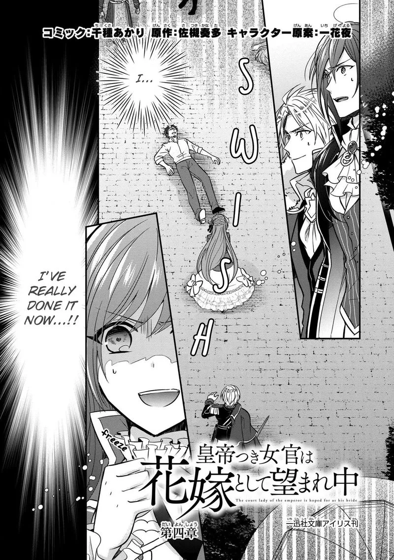 The Emperor Hopes for the Court Lady as His Bride Chapter 4 page 1
