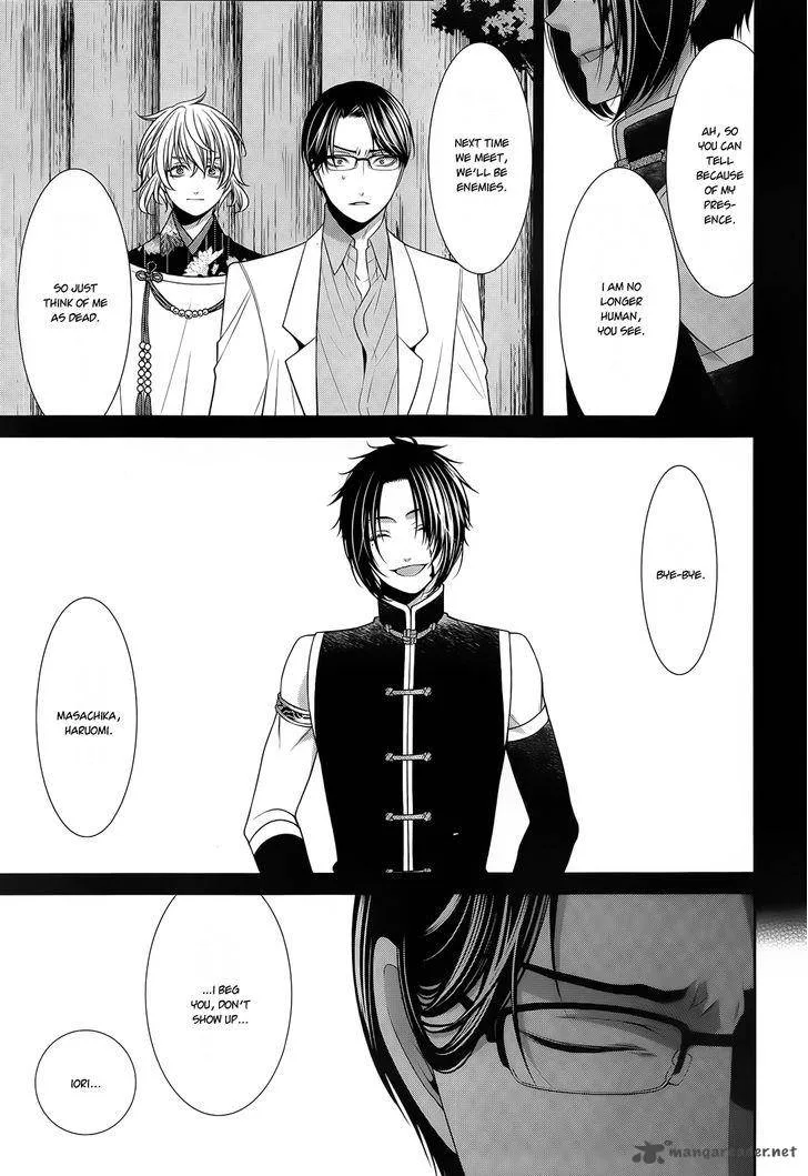 The End of Elysion Chapter 12 page 13
