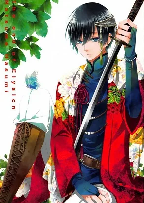 The End of Elysion cover