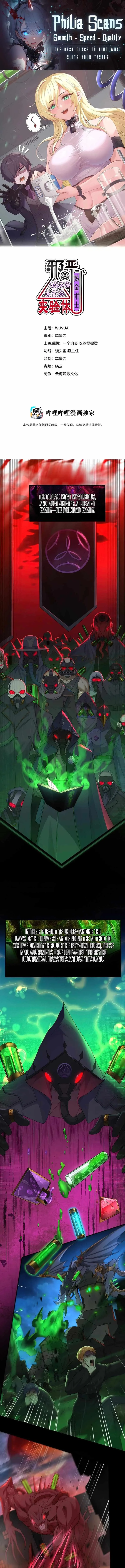 The Evil Alchemist Can't Handle His Own Experiment Chapter 1 page 1