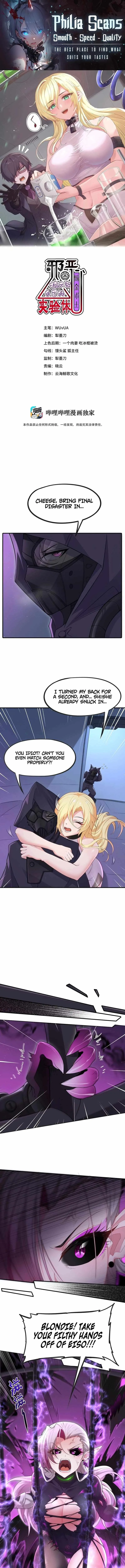 The Evil Alchemist Can't Handle His Own Experiment Chapter 11 page 1