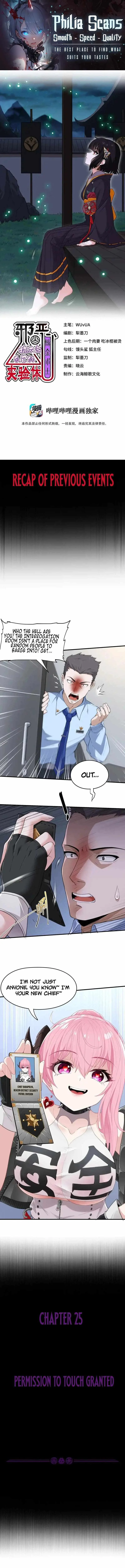 The Evil Alchemist Can't Handle His Own Experiment Chapter 25 page 1