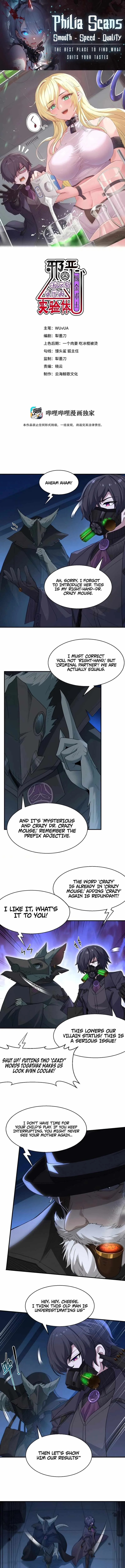 The Evil Alchemist Can't Handle His Own Experiment Chapter 3 page 1