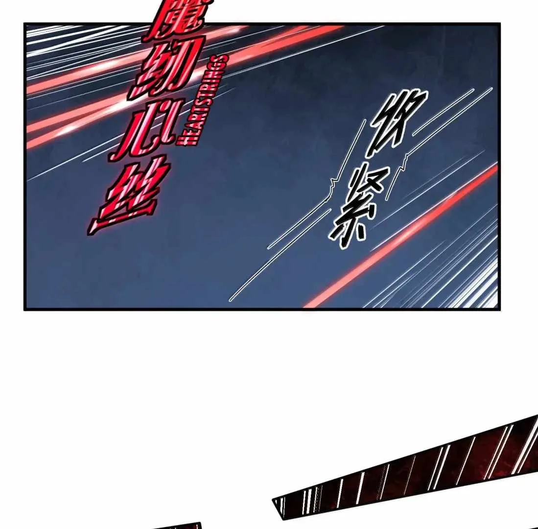The Evil Alchemist Can't Handle His Own Experiment Chapter 51 page 43