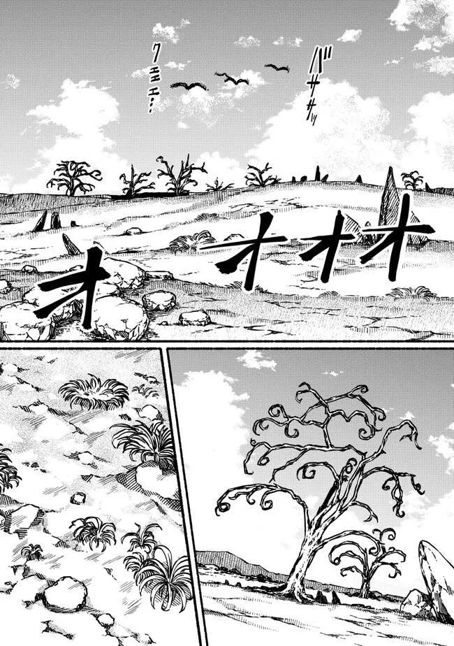 The Exiled Duke Wanted to Take it Easy On the Frontier and Work the Fields. Chapter 18 page 3