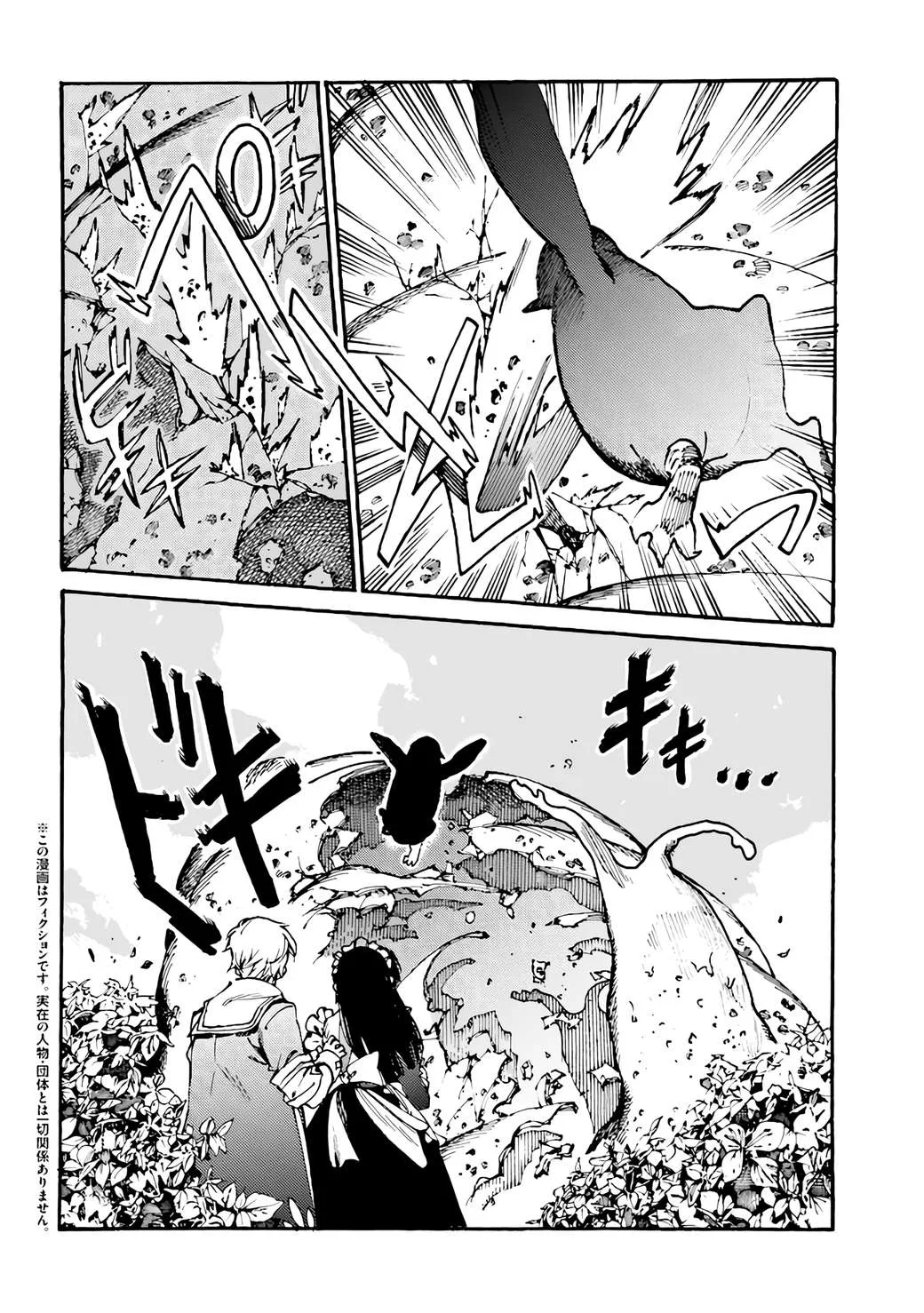 The Exiled Duke Wanted to Take it Easy On the Frontier and Work the Fields. Chapter 3.1 page 3