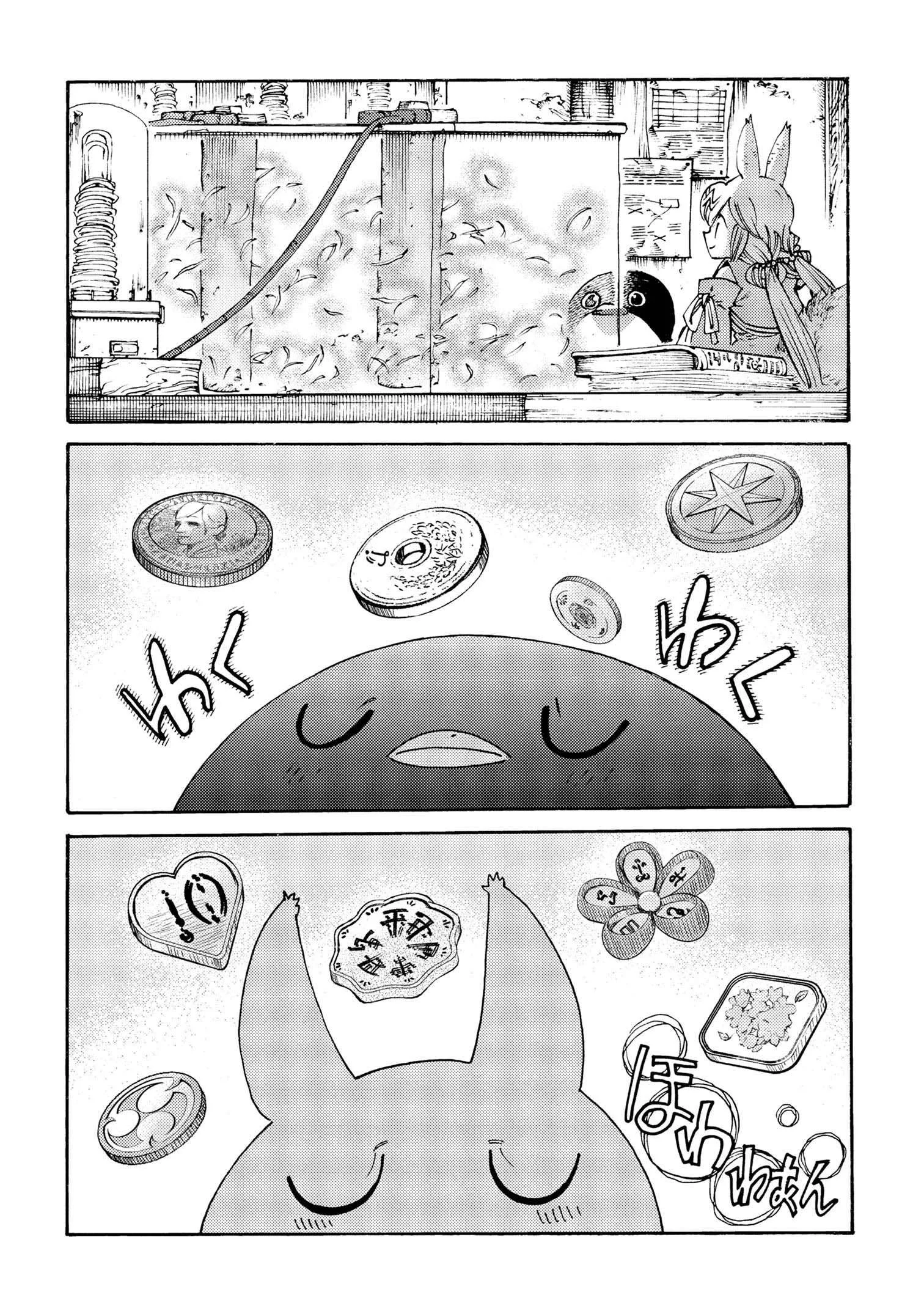 The Exiled Duke Wanted to Take it Easy On the Frontier and Work the Fields. Chapter 32 page 15