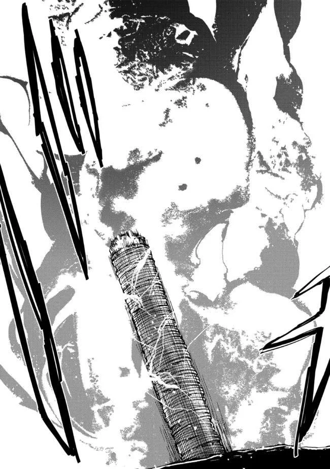 The Exiled Duke Wanted to Take it Easy On the Frontier and Work the Fields. Chapter 7 page 24