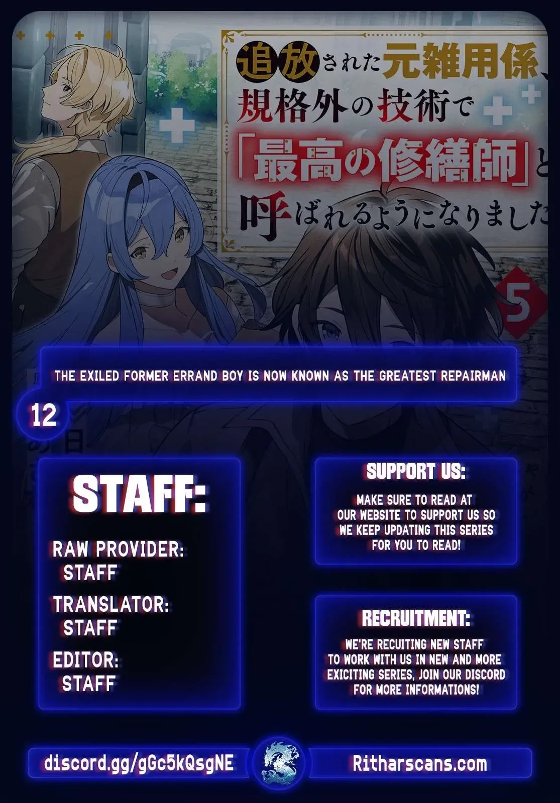The Exiled Former Errand Boy Is Now Known as the Greatest Repairman Through His Extraordinary Skills ~Requests From SSS-Rank Parties and Royalty Keep Coming~ Chapter 12 page 1