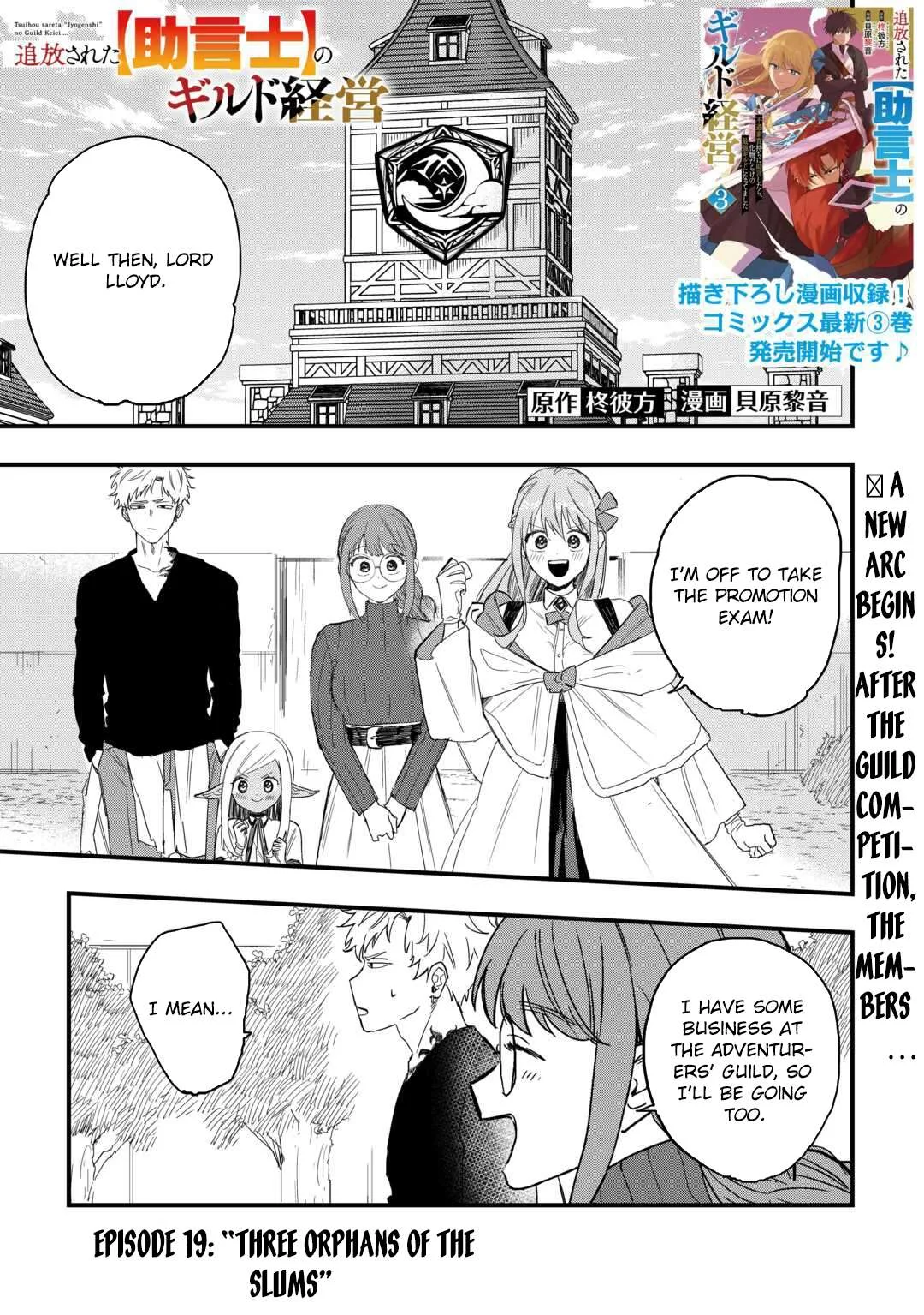 The Exiled Former Errand Boy Is Now Known as the Greatest Repairman Through His Extraordinary Skills ~Requests From SSS-Rank Parties and Royalty Keep Coming~ Chapter 19 page 2