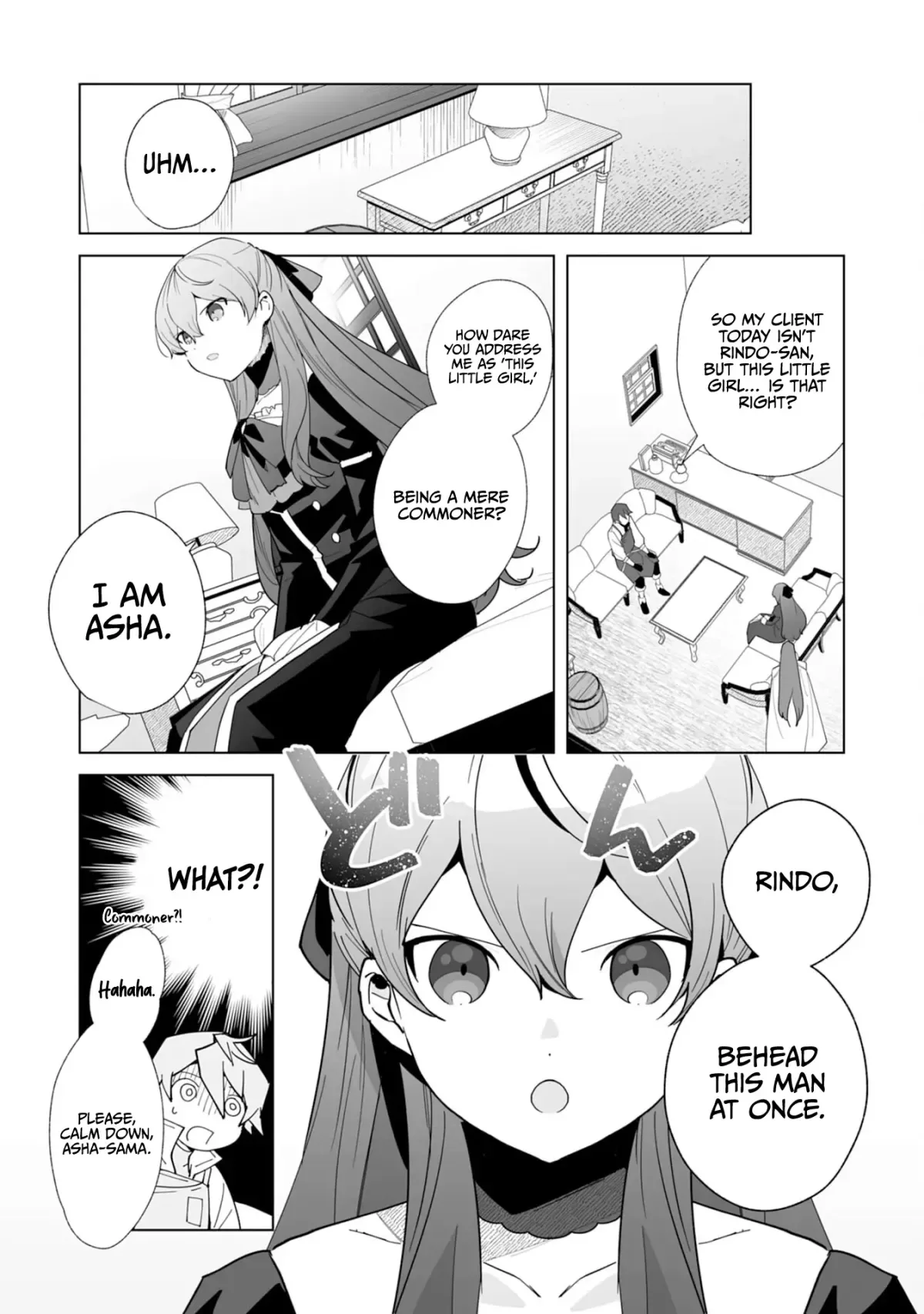 The Exiled Former Errand Boy Is Now Known as the Greatest Repairman Through His Extraordinary Skills ~Requests From SSS-Rank Parties and Royalty Keep Coming~ Chapter 2 page 4