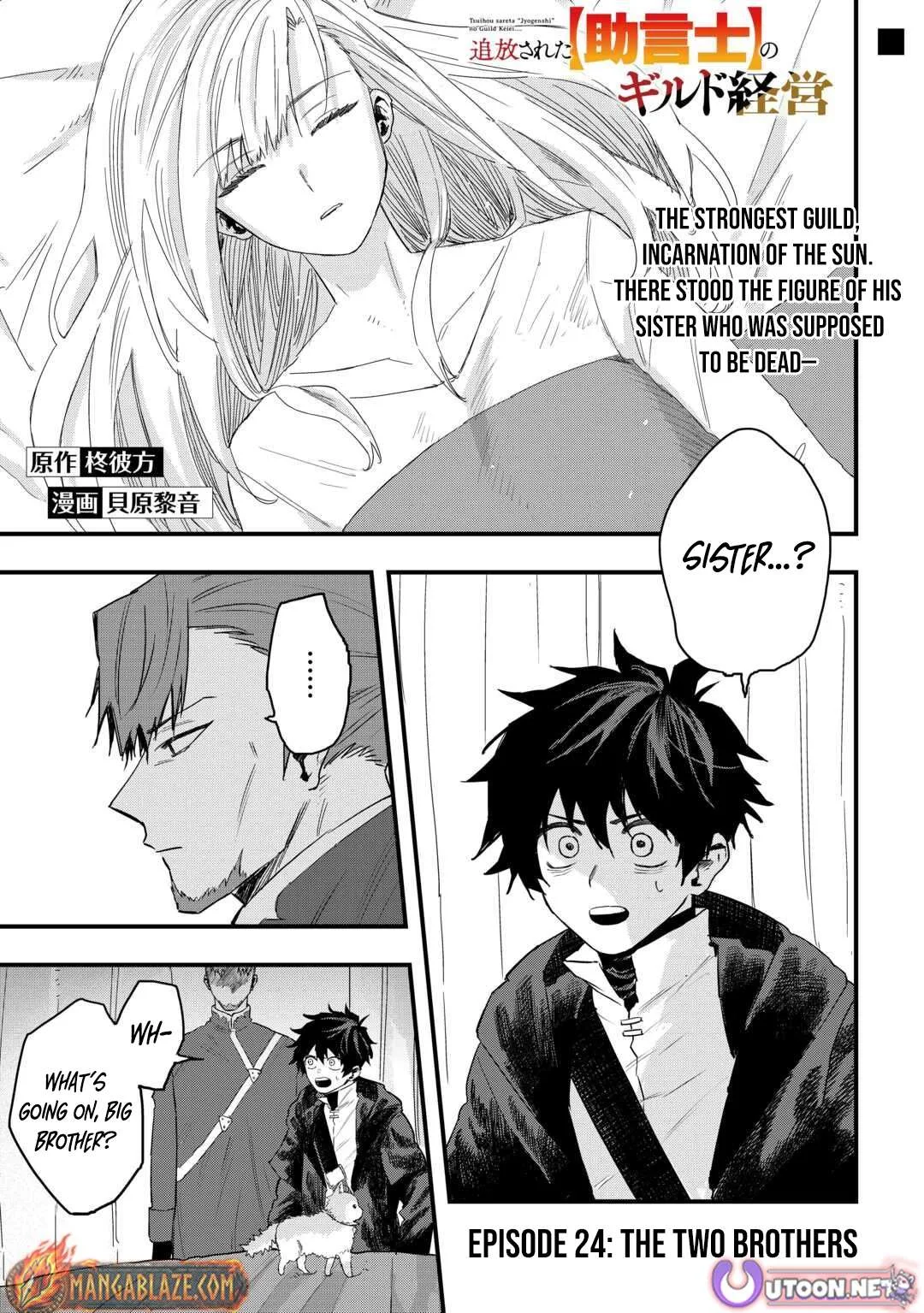 The Exiled Former Errand Boy Is Now Known as the Greatest Repairman Through His Extraordinary Skills ~Requests From SSS-Rank Parties and Royalty Keep Coming~ Chapter 24 page 2