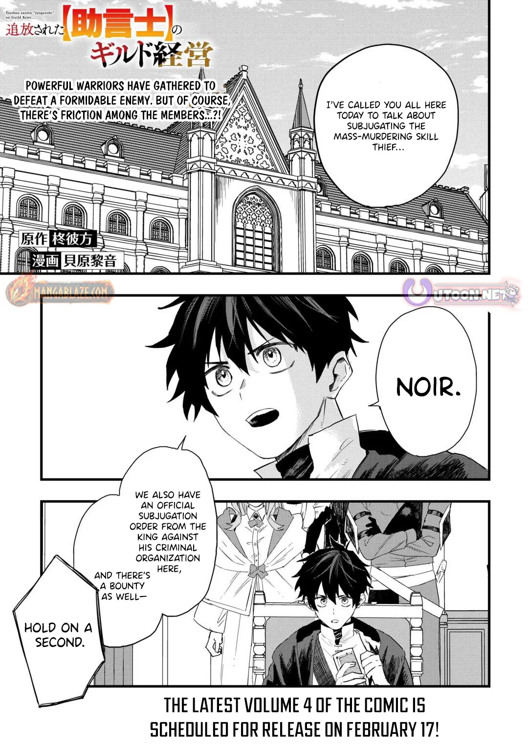 The Exiled Former Errand Boy Is Now Known as the Greatest Repairman Through His Extraordinary Skills ~Requests From SSS-Rank Parties and Royalty Keep Coming~ Chapter 25 page 1