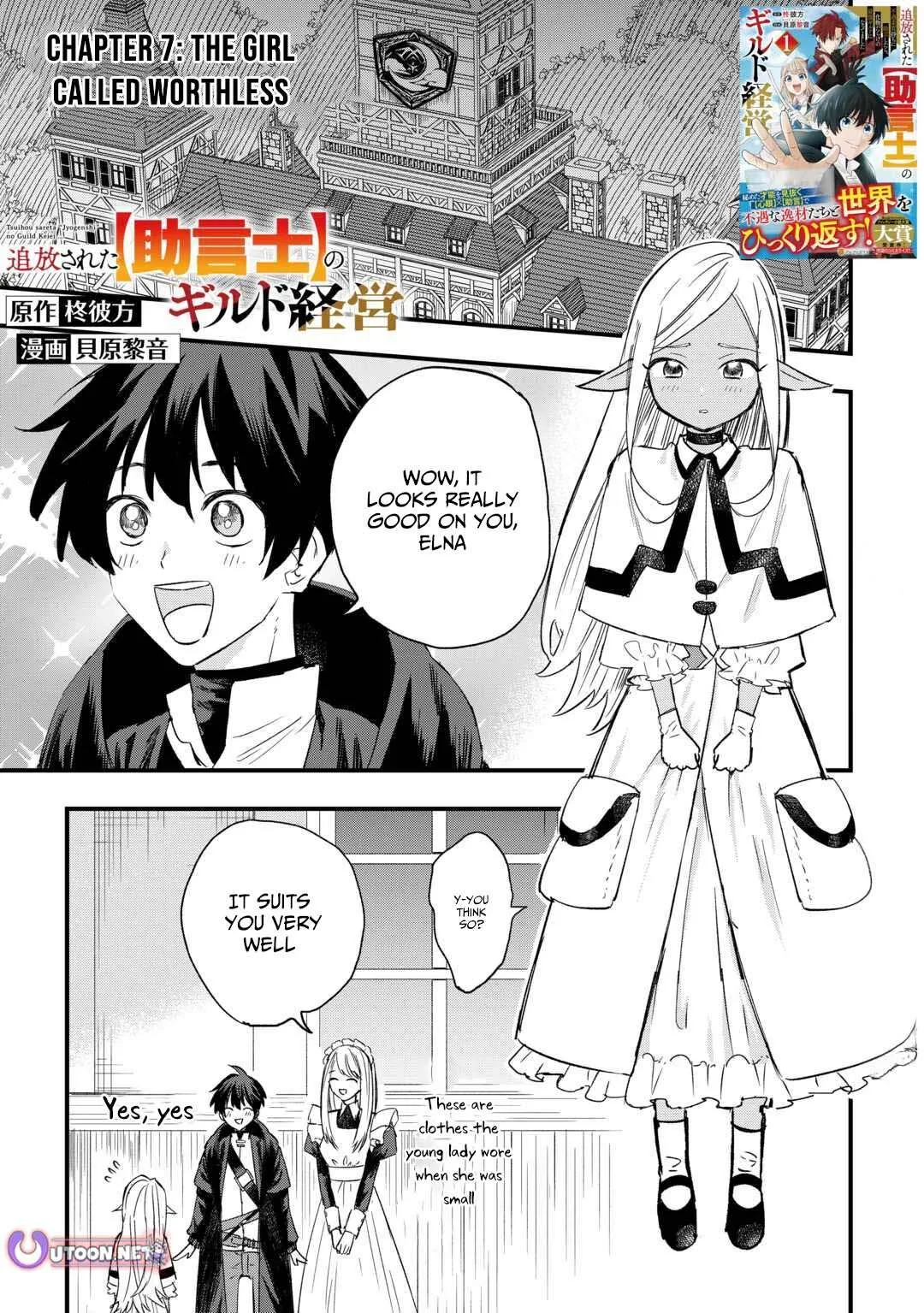 The Exiled Former Errand Boy Is Now Known as the Greatest Repairman Through His Extraordinary Skills ~Requests From SSS-Rank Parties and Royalty Keep Coming~ Chapter 7 page 2