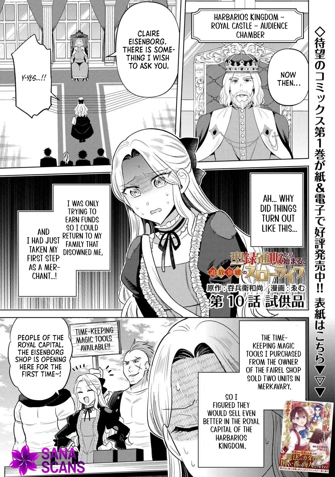 The Exiled Lady’s Slow Life via Mail-Order Shopping. Chapter 10 page 1