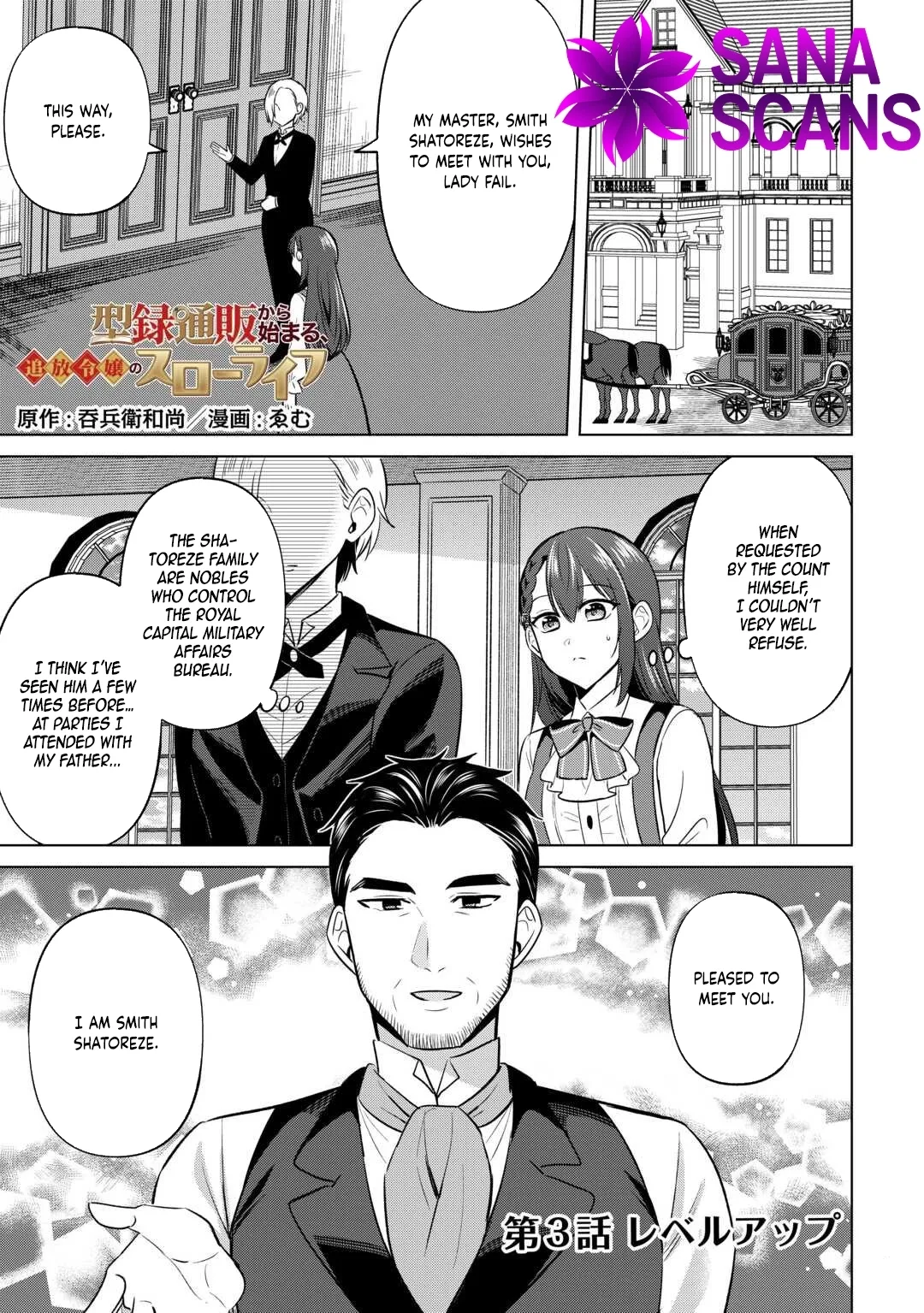 The Exiled Lady’s Slow Life via Mail-Order Shopping. Chapter 3 page 1