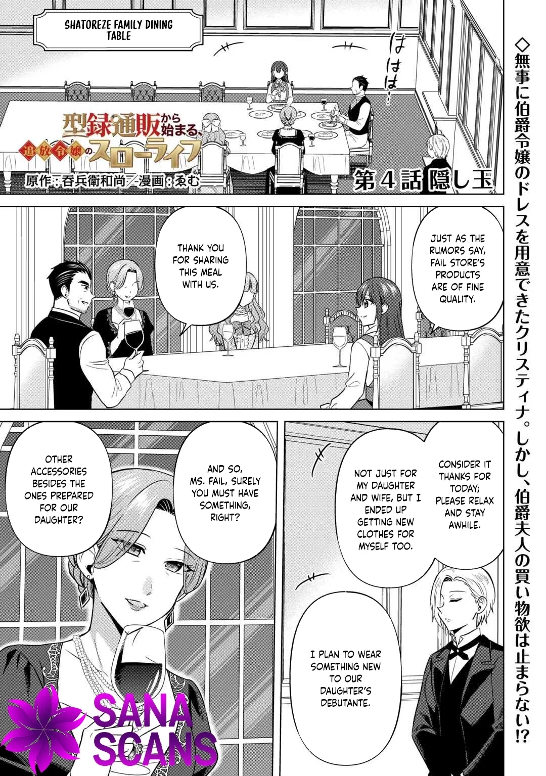 The Exiled Lady’s Slow Life via Mail-Order Shopping. Chapter 4 page 1
