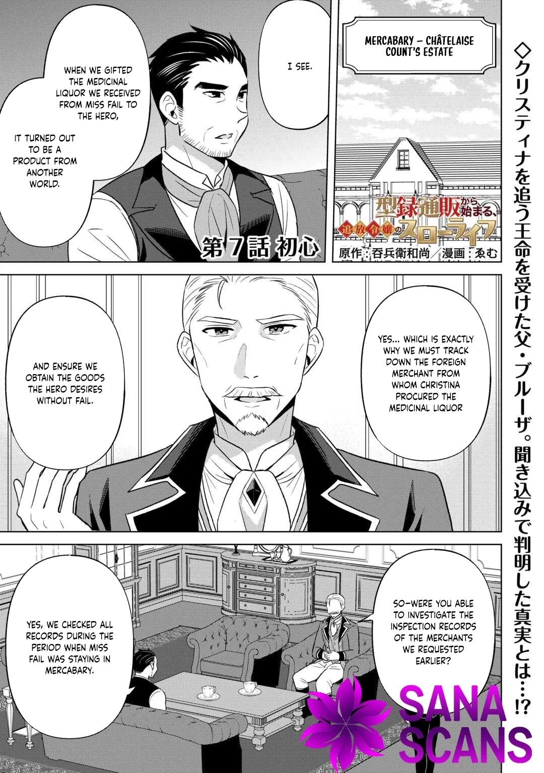 The Exiled Lady’s Slow Life via Mail-Order Shopping. Chapter 7 page 1