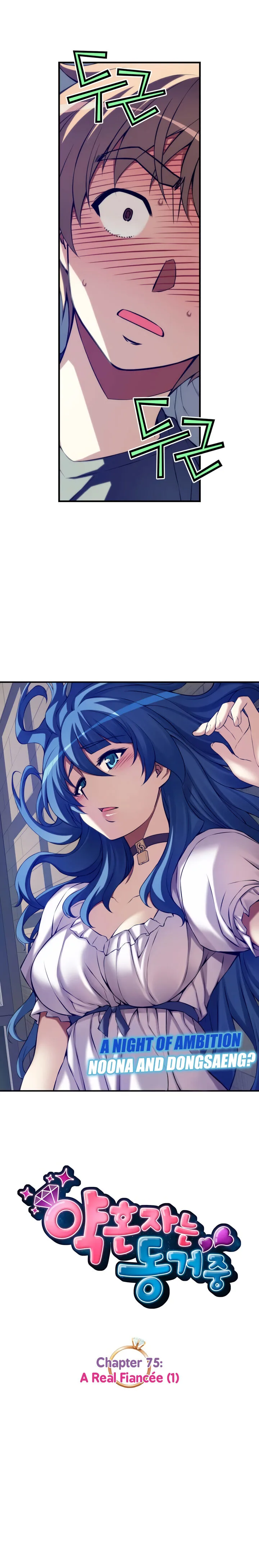 The Fiancee is Here Chapter 75 page 3