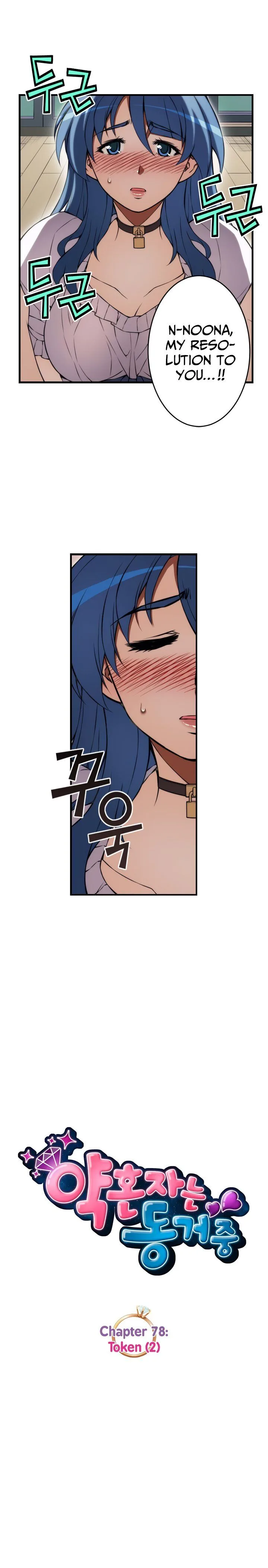 The Fiancee is Here Chapter 78 page 2