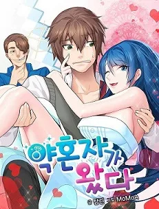 The Fiancee is Here cover