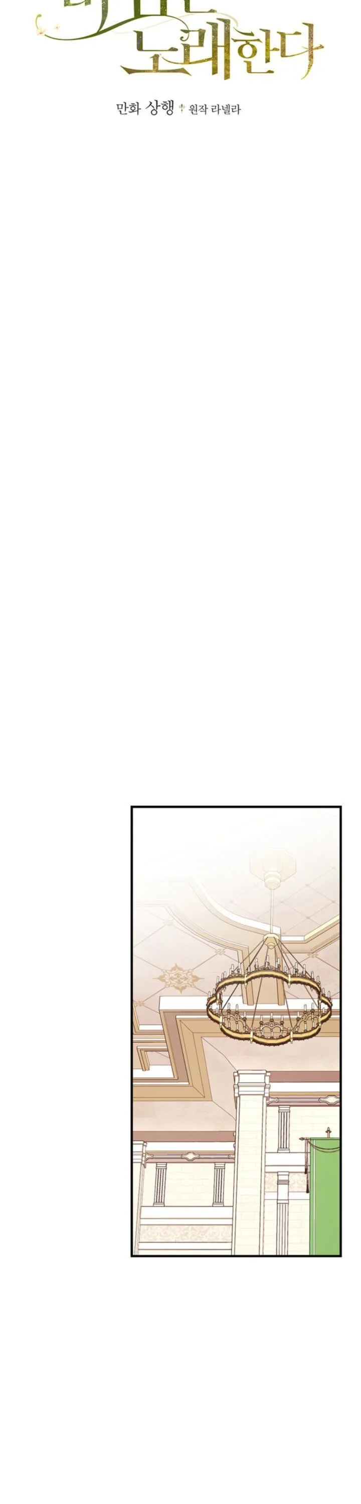 The Flower Dances and the Wind Sings Chapter 52 page 4