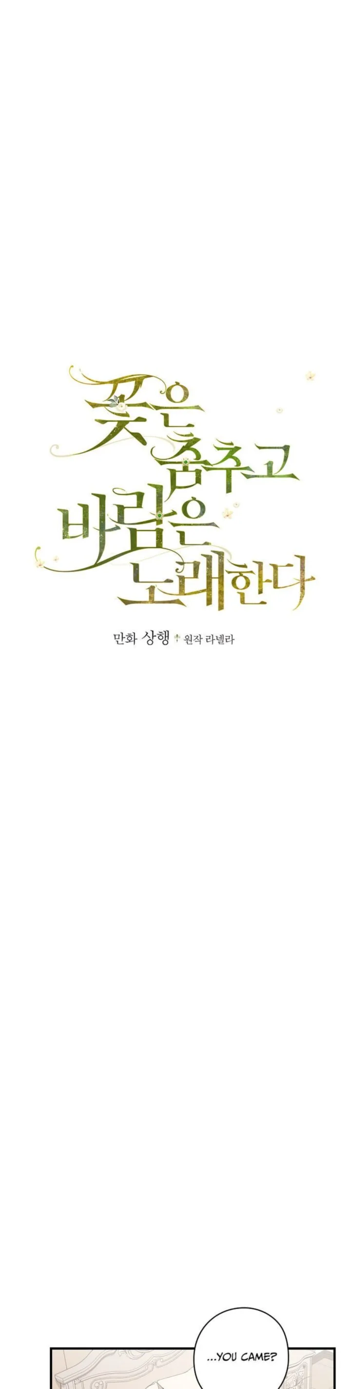 The Flower Dances and the Wind Sings Chapter 53 page 1