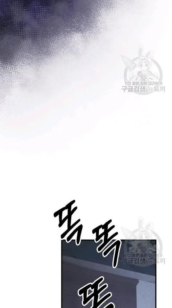 The Flower Dances and the Wind Sings Chapter 58 page 67