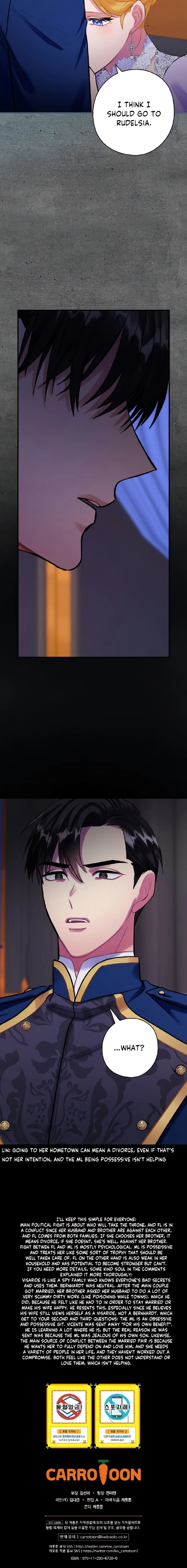 The Flower Dances and the Wind Sings Chapter 78 page 16