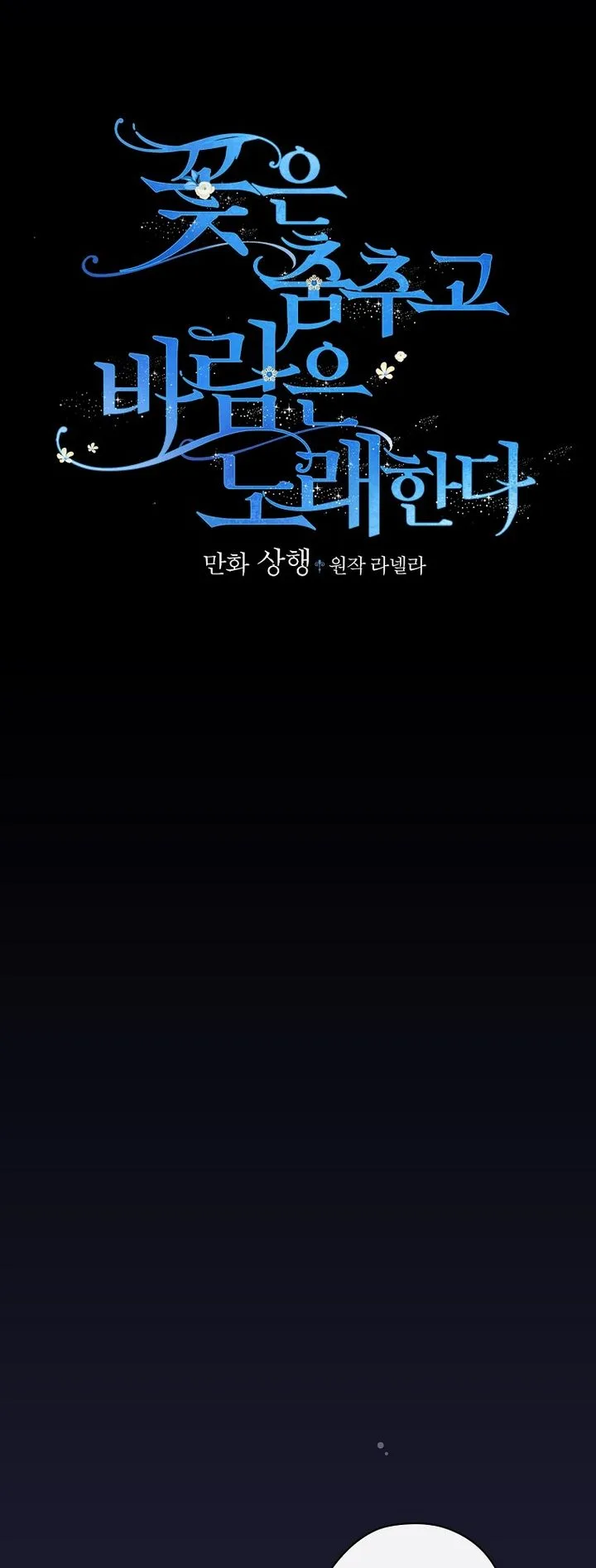 The Flower Dances and the Wind Sings Chapter 84 page 7