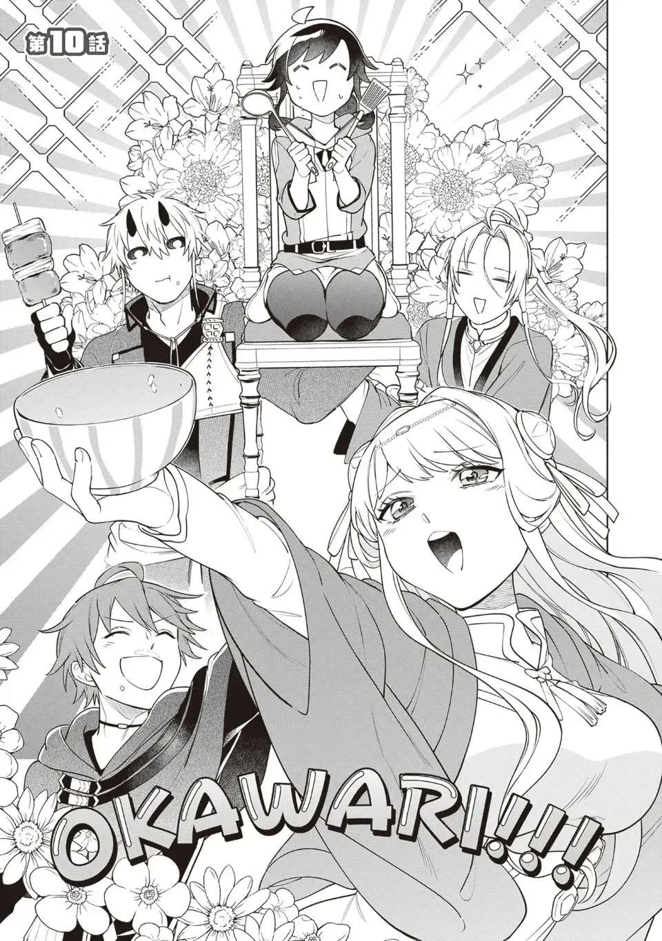The Forsaken Saintess and Her Foodie Roadtrip in Another World Chapter 10 page 1