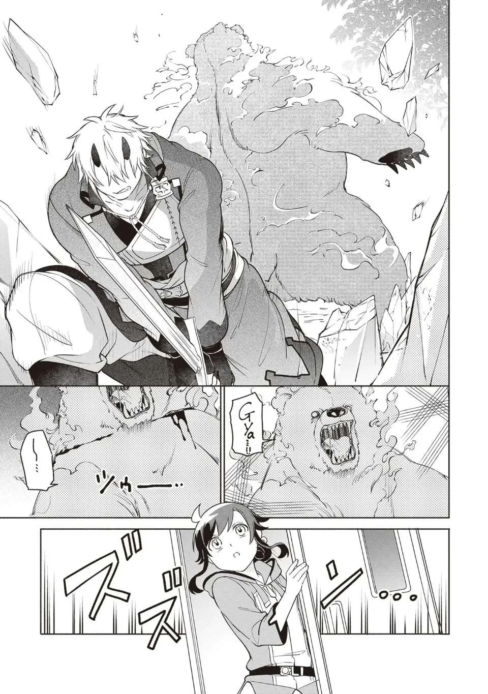 The Forsaken Saintess and Her Foodie Roadtrip in Another World Chapter 12 page 11