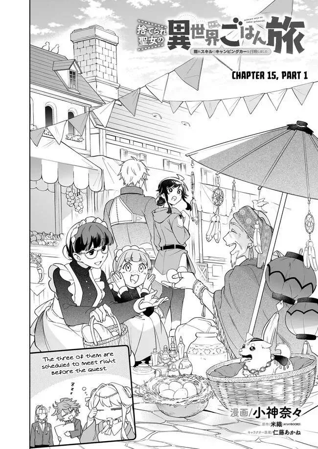 The Forsaken Saintess and Her Foodie Roadtrip in Another World Chapter 15.1 page 4