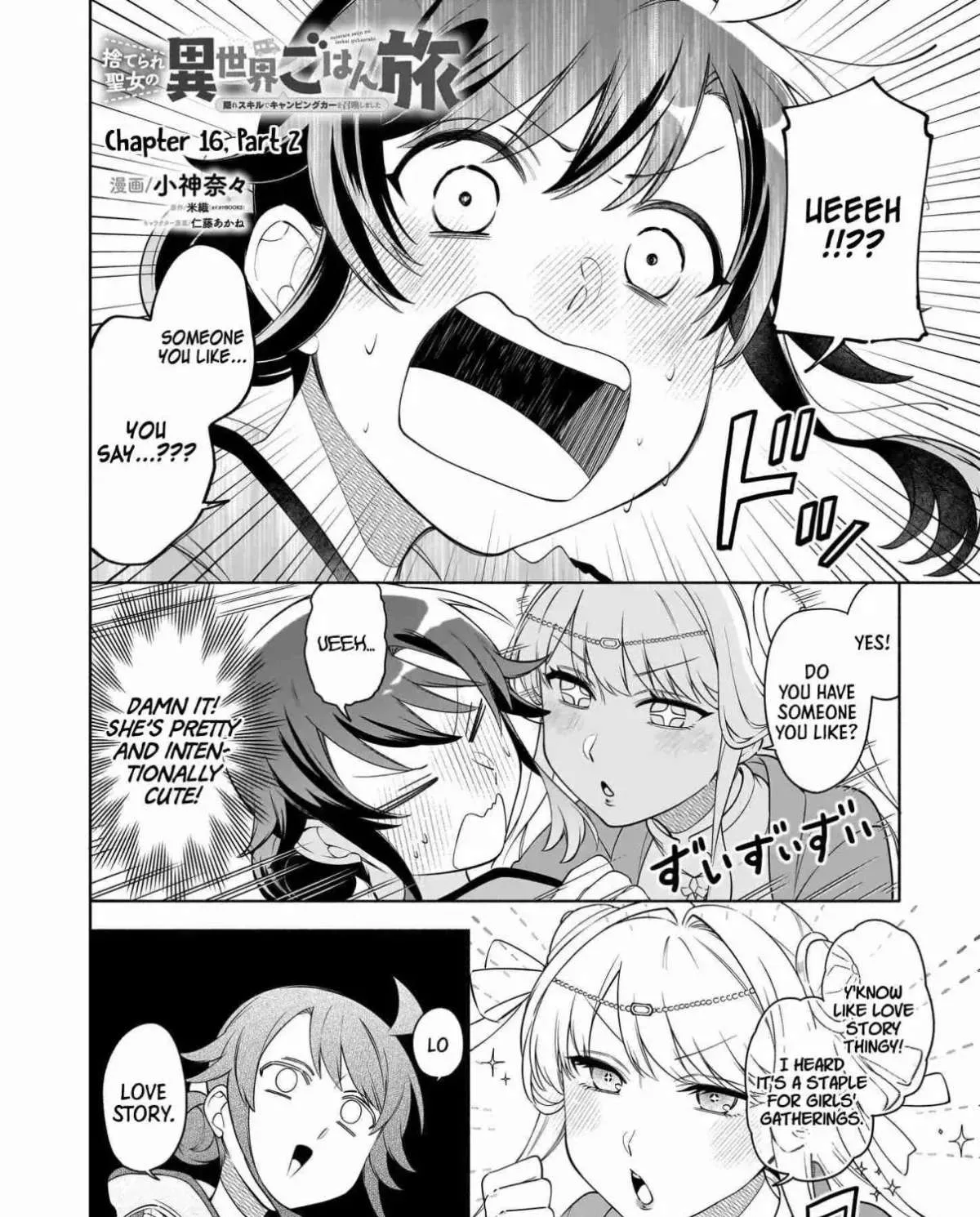 The Forsaken Saintess and Her Foodie Roadtrip in Another World Chapter 16.2 page 3