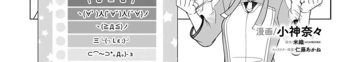 The Forsaken Saintess and Her Foodie Roadtrip in Another World Chapter 17.1 page 4