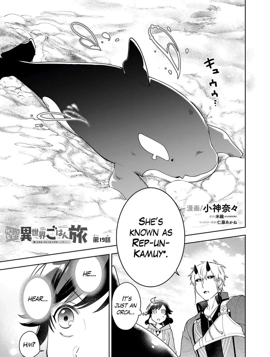 The Forsaken Saintess and Her Foodie Roadtrip in Another World Chapter 19 page 2