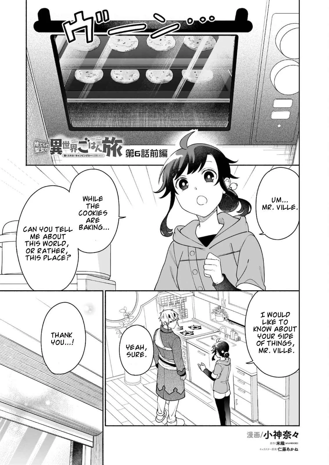 The Forsaken Saintess and Her Foodie Roadtrip in Another World Chapter 6 page 2