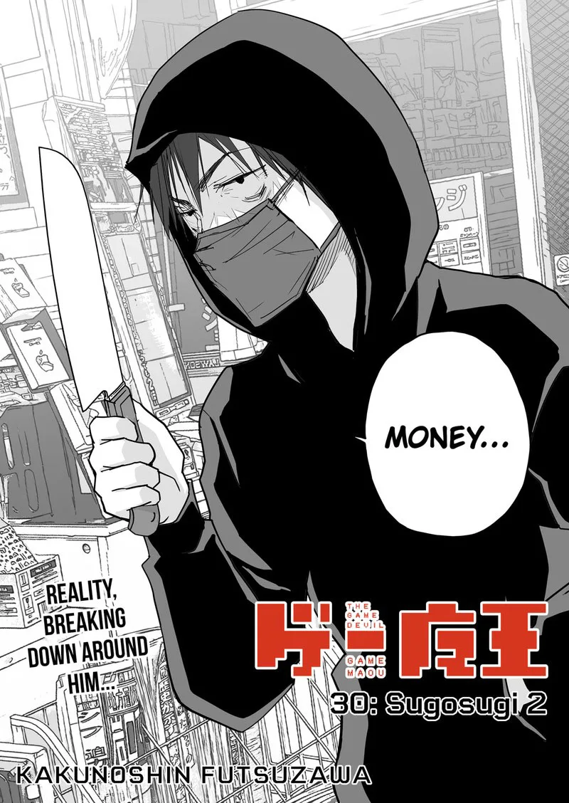 The Game Devil Chapter 30 page 2